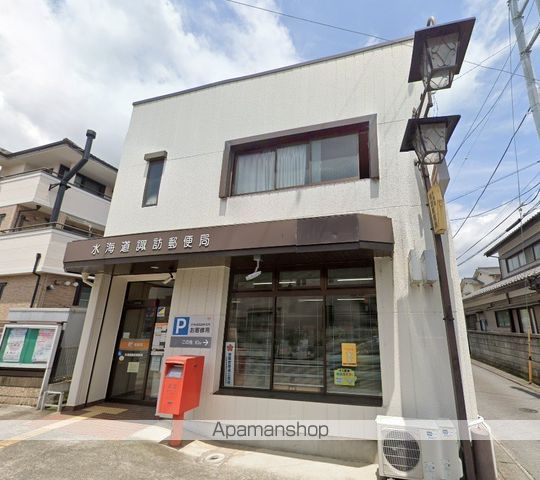 郵便局　水海道諏訪郵便局（郵便局）まで558m