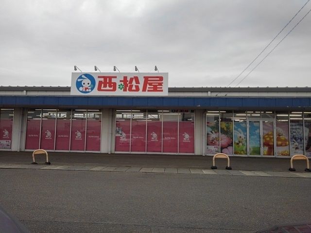 その他　西松屋トライアルみやき店（その他）まで890m