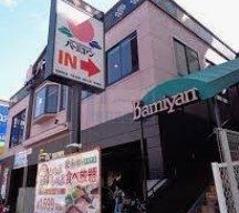 飲食店　バーミヤン赤塚新町店（飲食店）まで470m