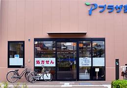 ドラックストア　プラザ薬局神崎川店（ドラッグストア）まで405m