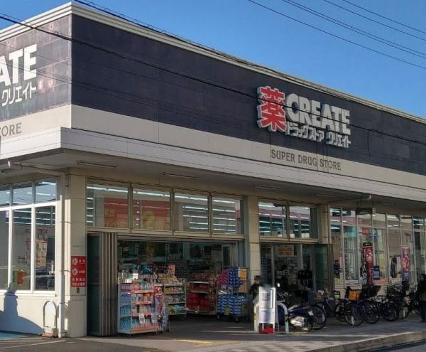 ドラックストア　クリエイト　大和高座渋谷店（ドラッグストア）まで854m