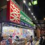 ドラックストア　ユニバーサルドラッグ動坂店（ドラッグストア）まで169m