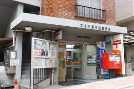 郵便局　文京千駄木四郵便局（郵便局）まで162m