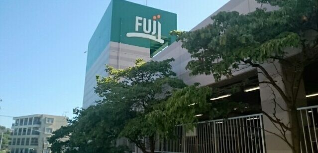 スーパー　FUJI上野川店（スーパー）まで1000m
