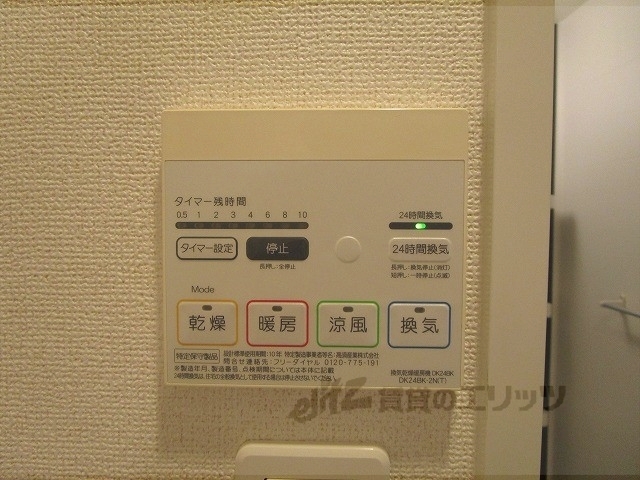 その他設備　浴室乾燥機