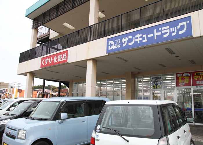 ドラックストア　サンキュードラッグ朝日ヶ丘店（ドラッグストア）まで850m