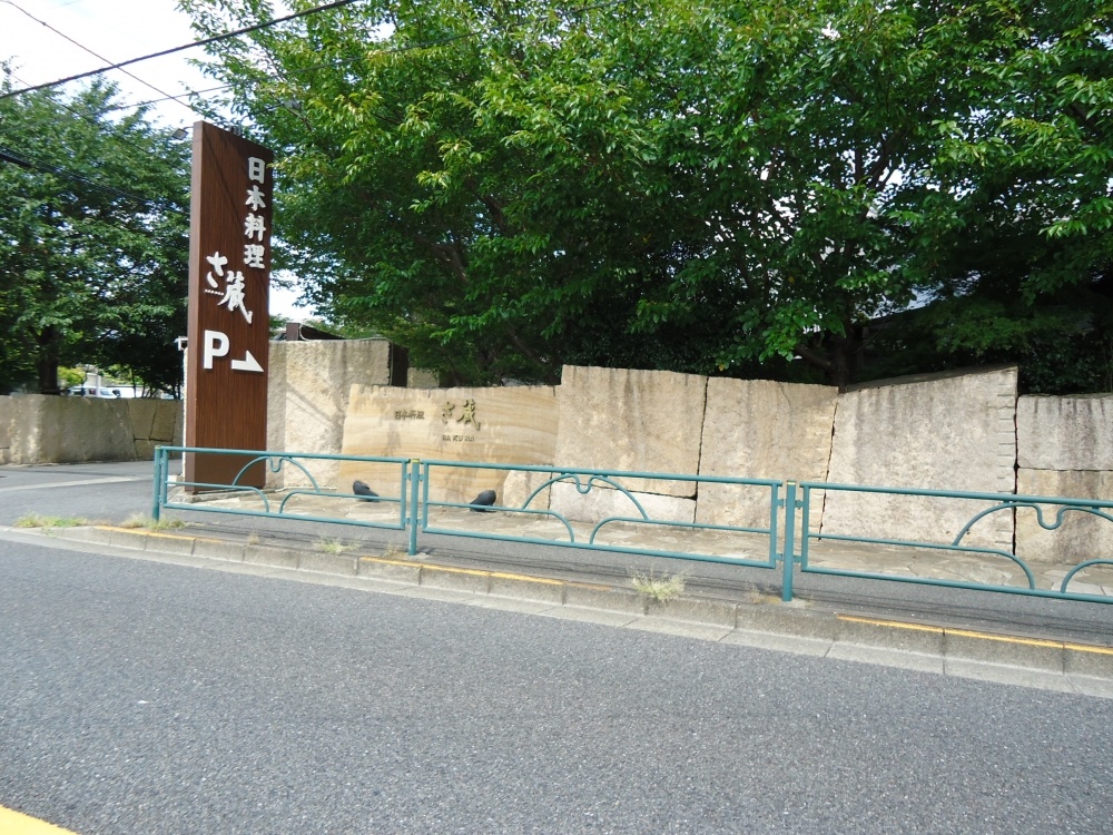 ＪＲ横浜線 淵野辺駅 バス乗車時間：8分 最寄りバス停で下車 徒歩1分 2階建 築18年の周辺写真
