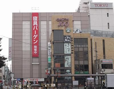 スーパー　鎌倉とうきゅう（スーパー）まで738m