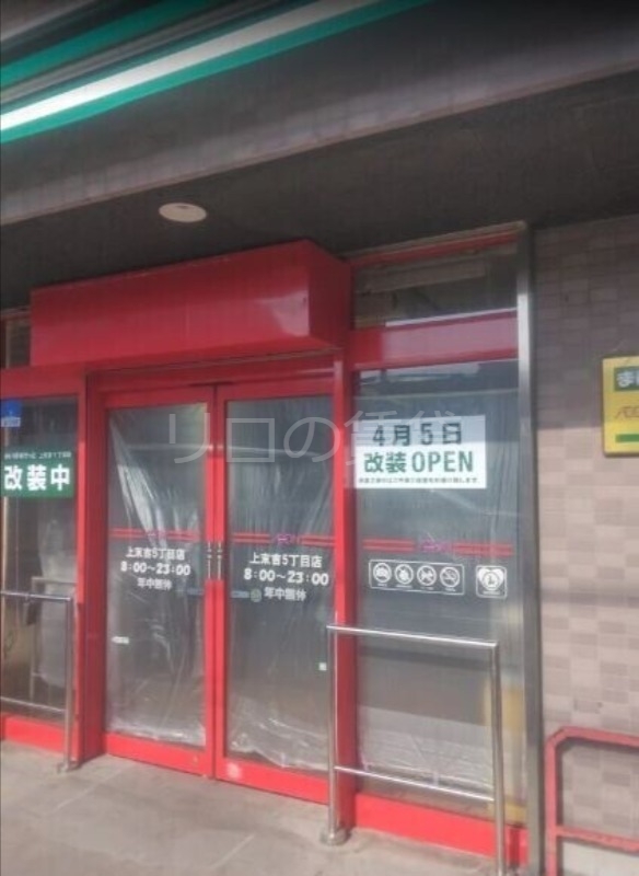 スーパー　まいばすけっと上末吉5丁目店（スーパー）まで433m