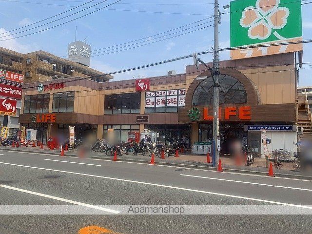 スーパー　ライフ大口店（スーパー）まで301m