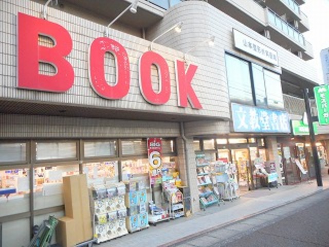 その他　文教堂書店梶ケ谷店（その他）まで369m