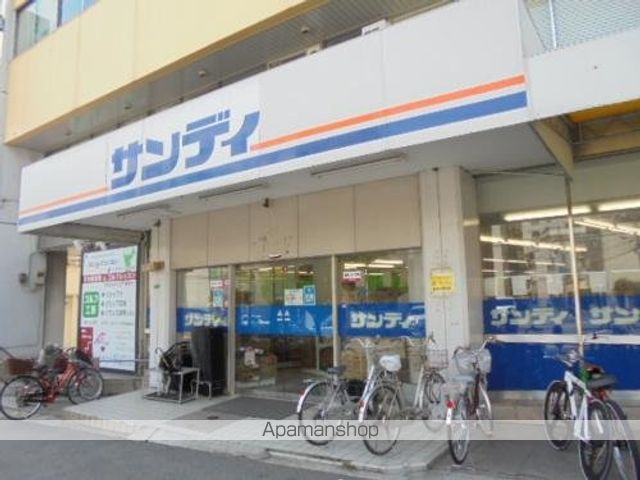 スーパー　サンディ（スーパー）まで340m