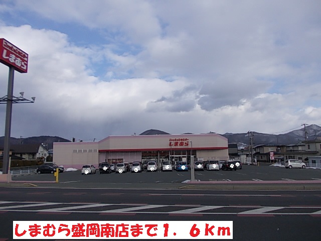 その他　しまむら盛岡南店（その他）まで1600m