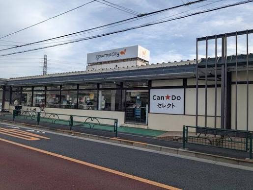 その他　Can★Doグルメシティ三鷹中原店（その他）まで273m