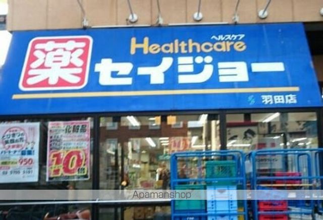 ドラックストア　ココカラファイン セイジョー羽田店（ドラッグストア）まで40m