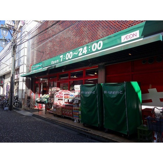 スーパー　まいばすけっと尻手駅前（スーパー）まで241m