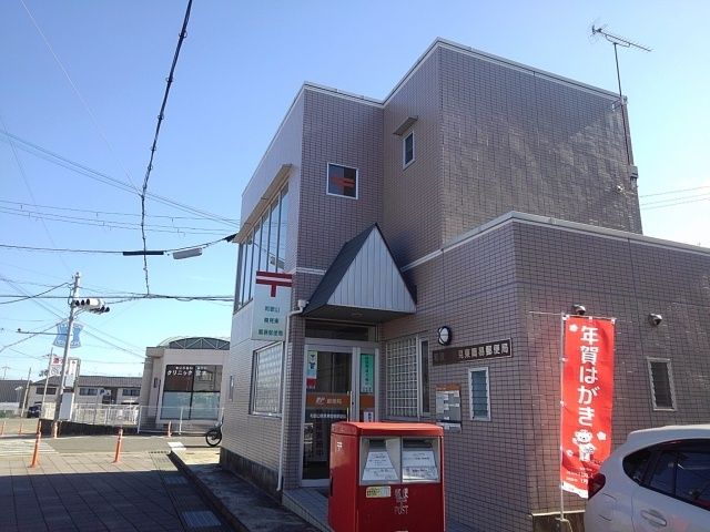 郵便局　楠見東簡易郵便局様（郵便局）まで850m