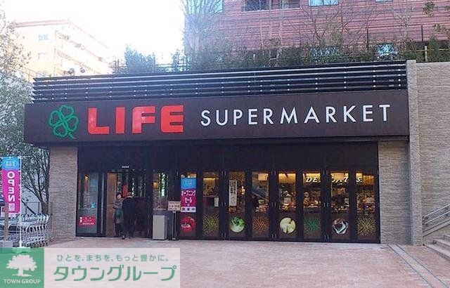 スーパー　ライフ 中目黒店（スーパー）まで318m