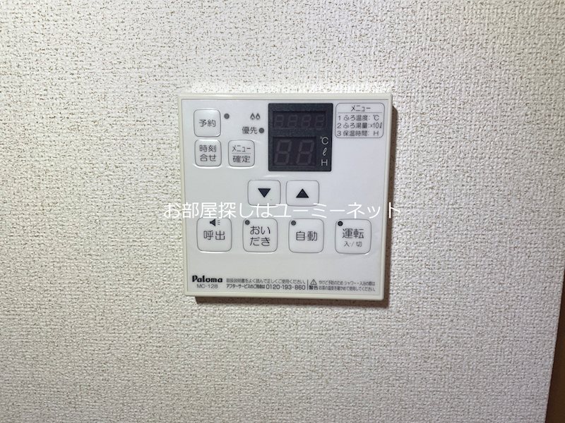 その他設備