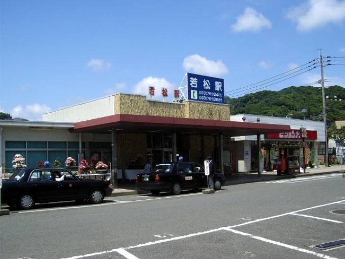 その他　若松駅（その他）まで1400m