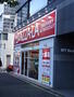 その他　ピザーラ高円寺店（その他）まで110m