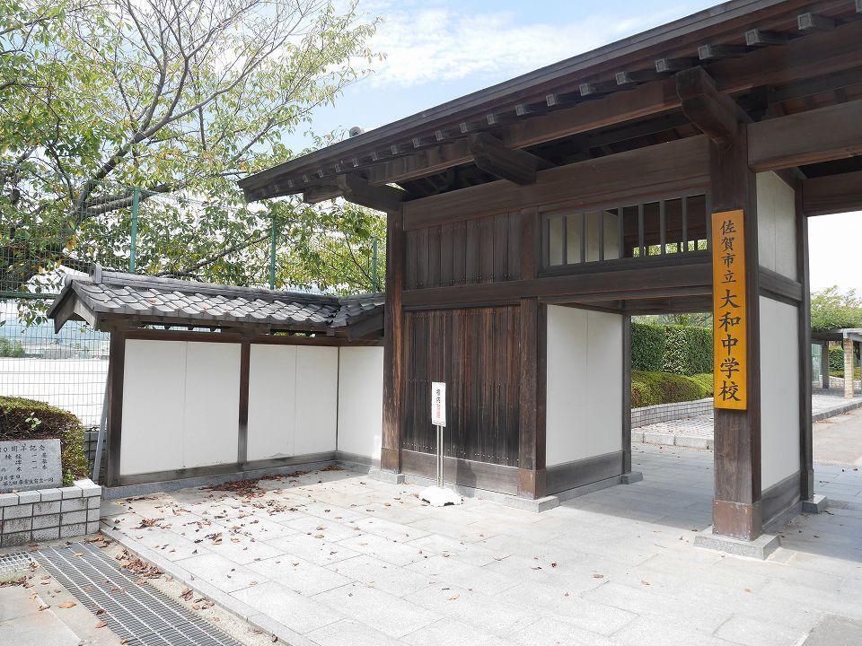 中学校　大和中学校（中学校）まで2000m