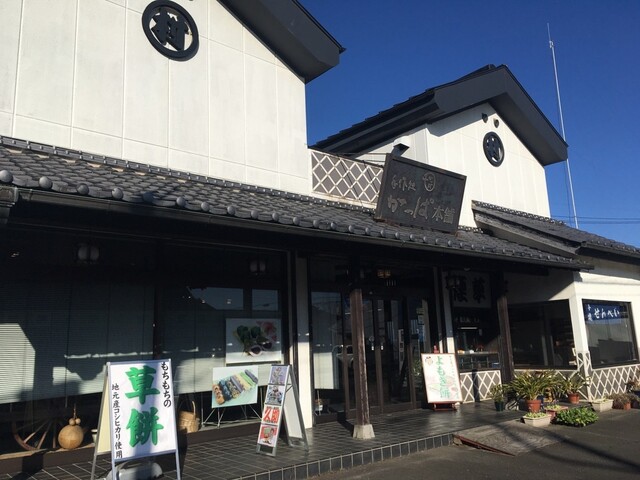 その他　かっぱ本舗（その他）まで117m