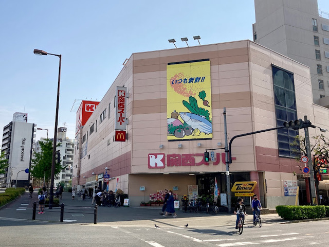 スーパー　関西スーパー南堀江店（スーパー）まで684m
