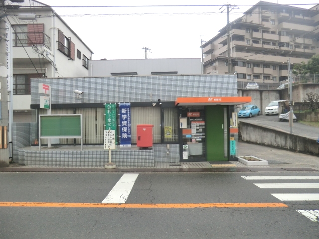 郵便局　豊中上新田郵便局（郵便局）まで259m