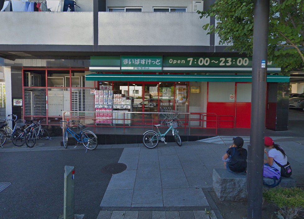 スーパー　まいばすけっと茅ヶ崎南2丁目店（スーパー）まで1604m