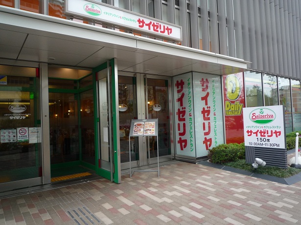 飲食店　サイゼリヤ川崎とどろき店（飲食店）まで757m