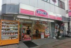 飲食店　オリジン弁当三ツ沢上町店（飲食店）まで554m