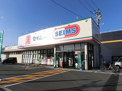 ドラックストア　ドラッグセイムス御座店（ドラッグストア）まで611m
