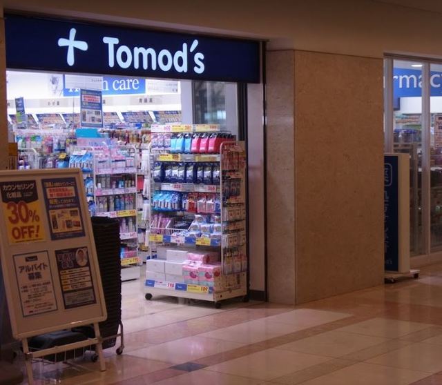 ドラックストア　トモズゲートシティ大崎店（ドラッグストア）まで515m