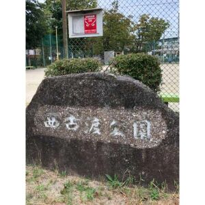 【OHビルの公園】