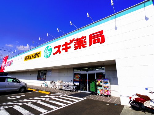 ドラックストア　スギドラッグ 藤枝水守店（ドラッグストア）まで599m