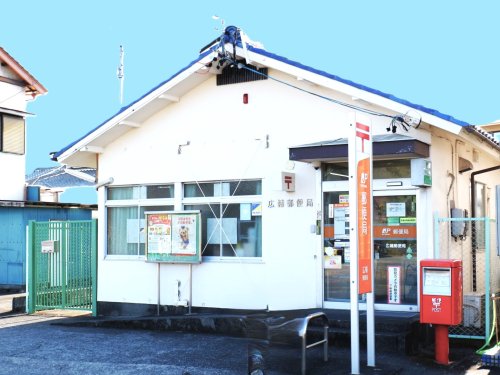 郵便局　広幡郵便局（郵便局）まで642m