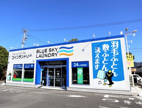 その他　ブルースカイランドリー DCM藤枝水守店（その他）まで624m