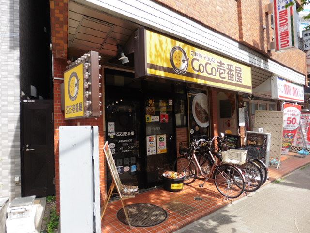 飲食店　ＣＯＣＯ壱（飲食店）まで490m