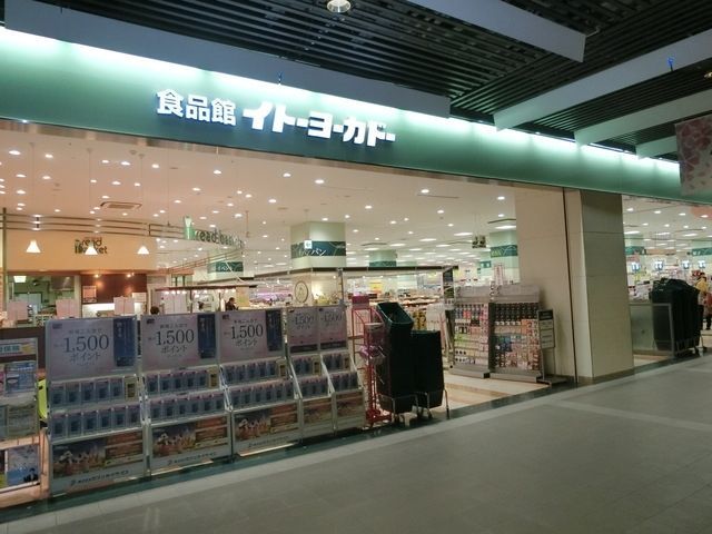 【ART RESIDENCE IN OoTAKA-no-MORIのスーパー】