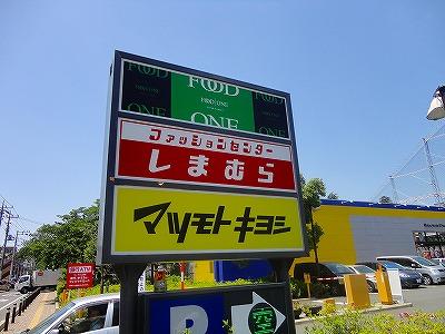 【町田市常盤町のアパートのスーパー】