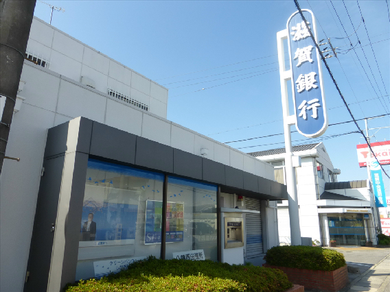 【近江八幡市中小森町のアパートの銀行】