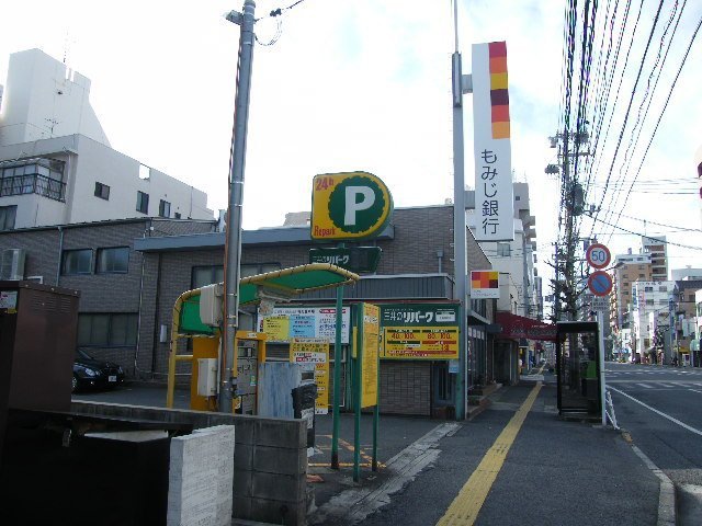 【広島市中区平野町のマンションの銀行】