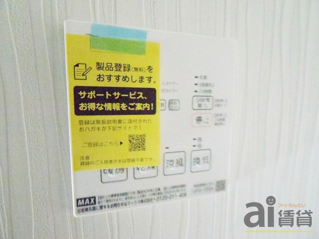 【Aifort.永福町のその他】