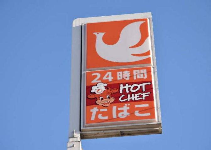 コンビニ　セイコーマート（コンビニ）まで440m