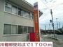 郵便局　川棚郵便局（郵便局）まで1700m