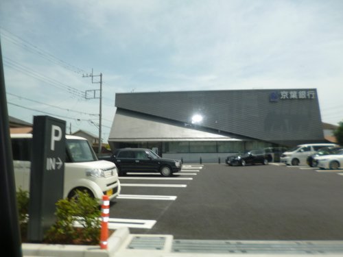 銀行　京葉銀行 印西支店（銀行）まで465m
