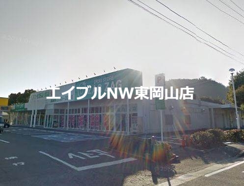 スーパー　ハピーマート和気店（スーパー）まで1720m