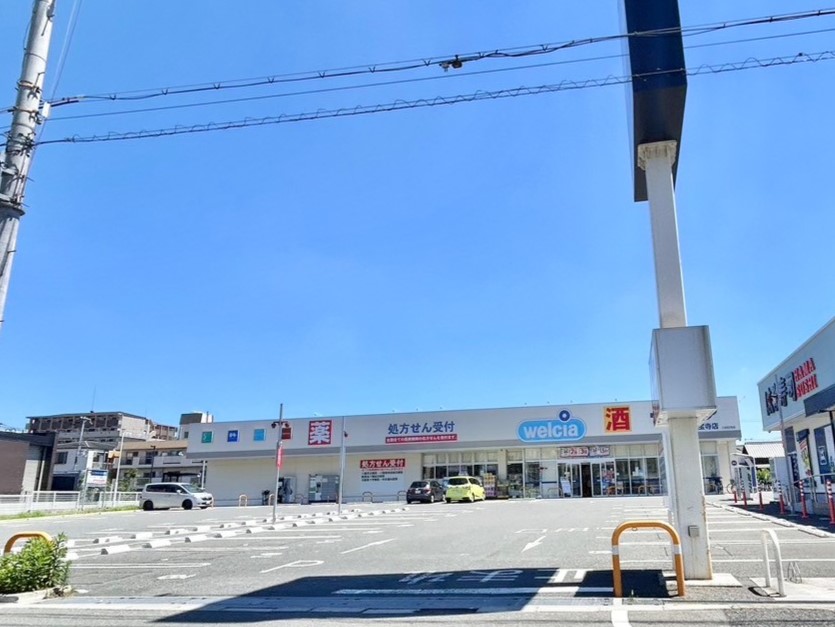 ドラックストア　welcia(ウエルシア) 八尾東久宝寺店（ドラッグストア）まで327m
