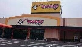 スーパー　エブリィビッグデー高台店（スーパー）まで656m